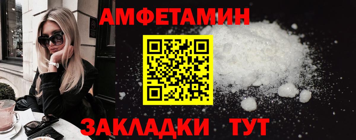 Амфетамин VHQ Казань