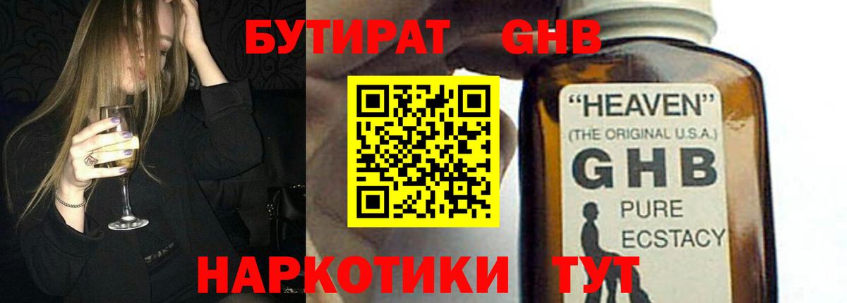 Бутират BDO  Вход с VPN  Казань 