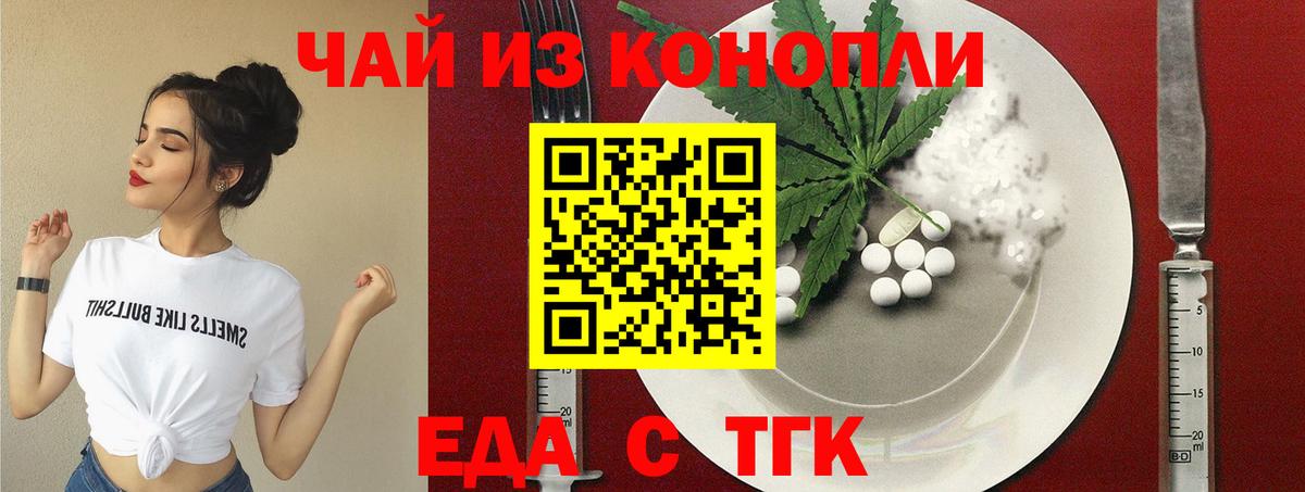 Казань  Cannafood конопля  Вход с VPN 