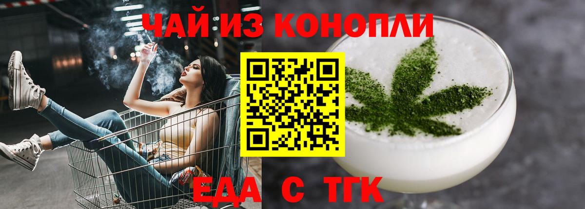 Canna-Cookies конопля Казань
