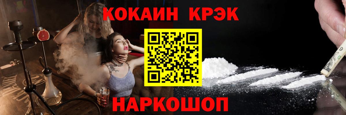 КОКАИН FishScale Казань