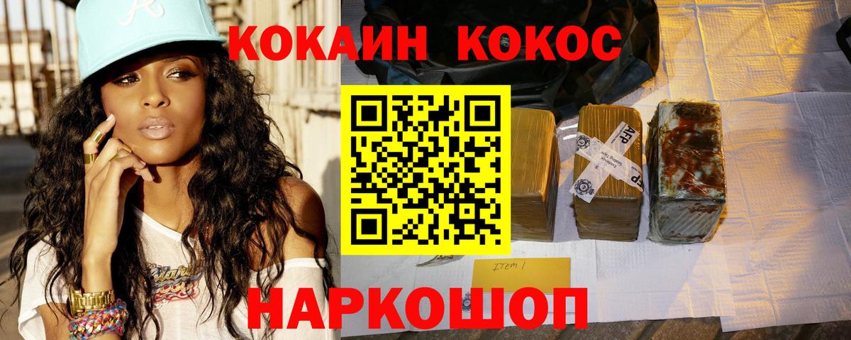 Казань  Кокаин Fish Scale  COCAIN 99%  Вход с VPN 