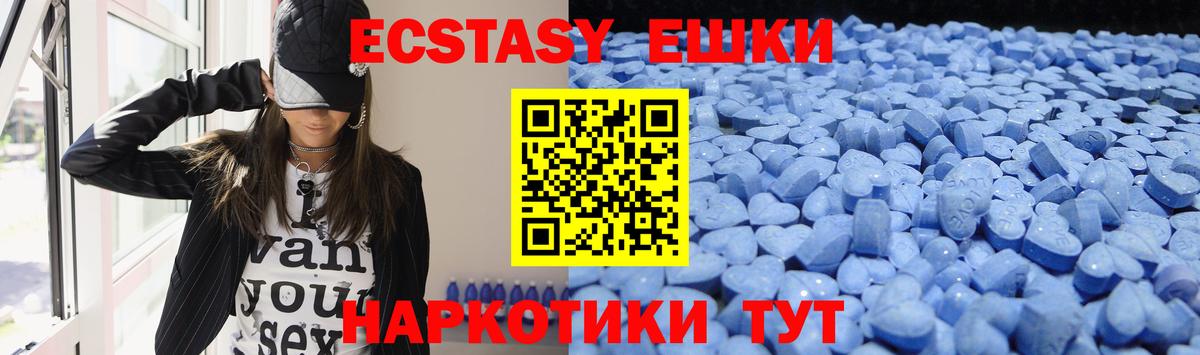 Ecstasy VHQ  Экстази  Казань  Вход с VPN  Ecstasy TESLA 