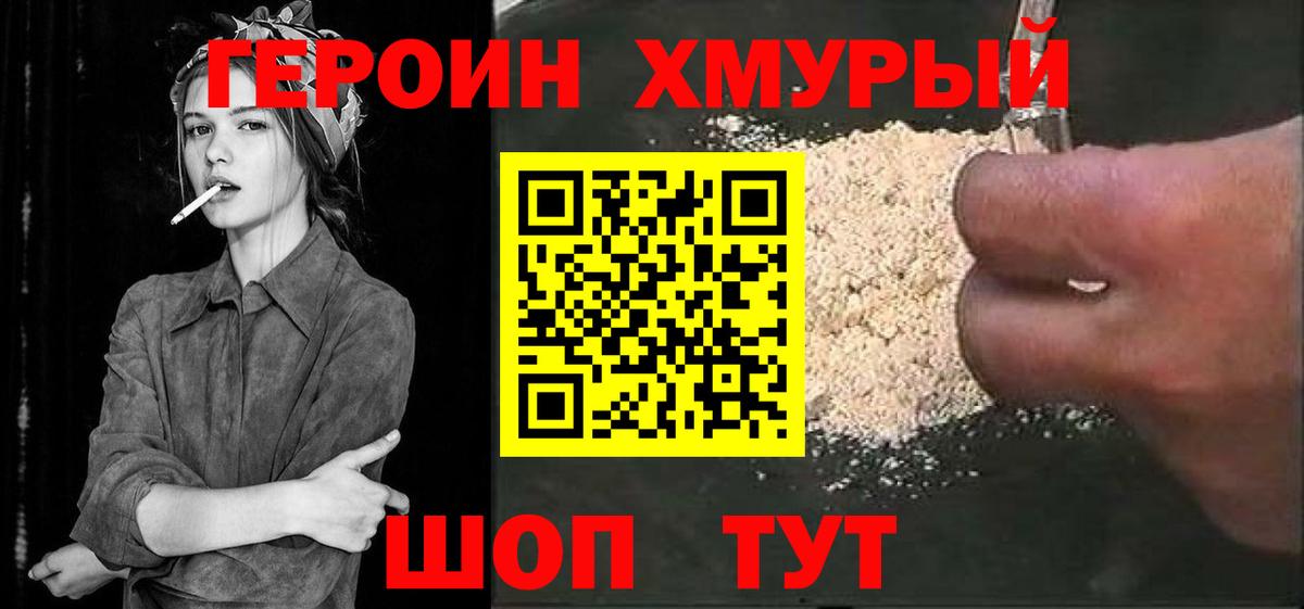 Героин VHQ  Вход с VPN  Казань 