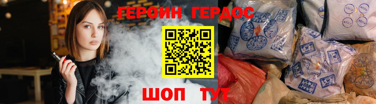ГЕРОИН белый Казань