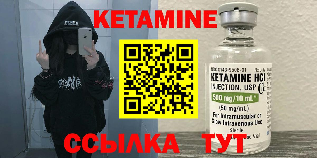 КЕТАМИН ketamine Казань