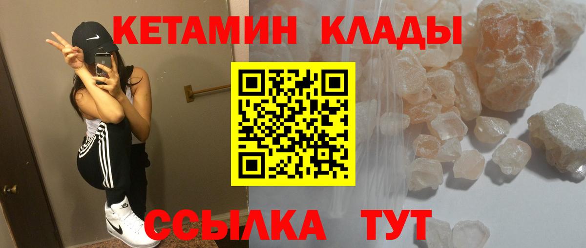 Казань  Кетамин VHQ  мега ССЫЛКА  Вход с VPN  Кетамин VHQ 