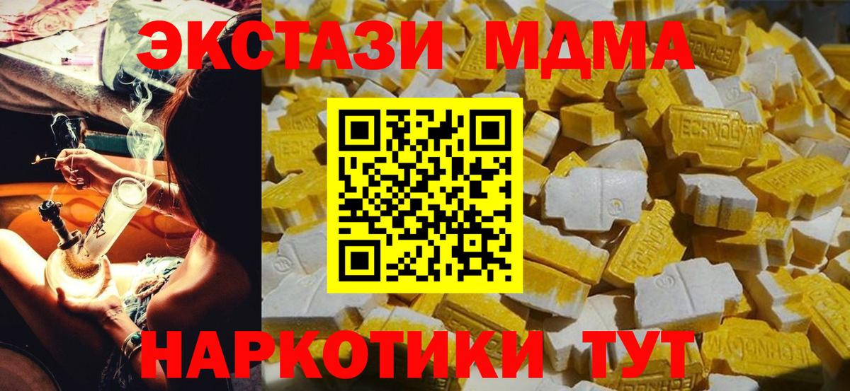 Казань  МДМА Molly  Вход с VPN  MDMA  МДМА молли 