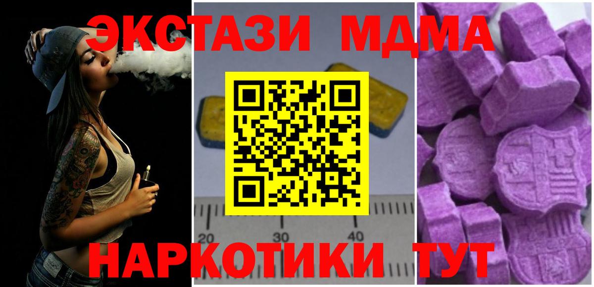 MDMA crystal Казань