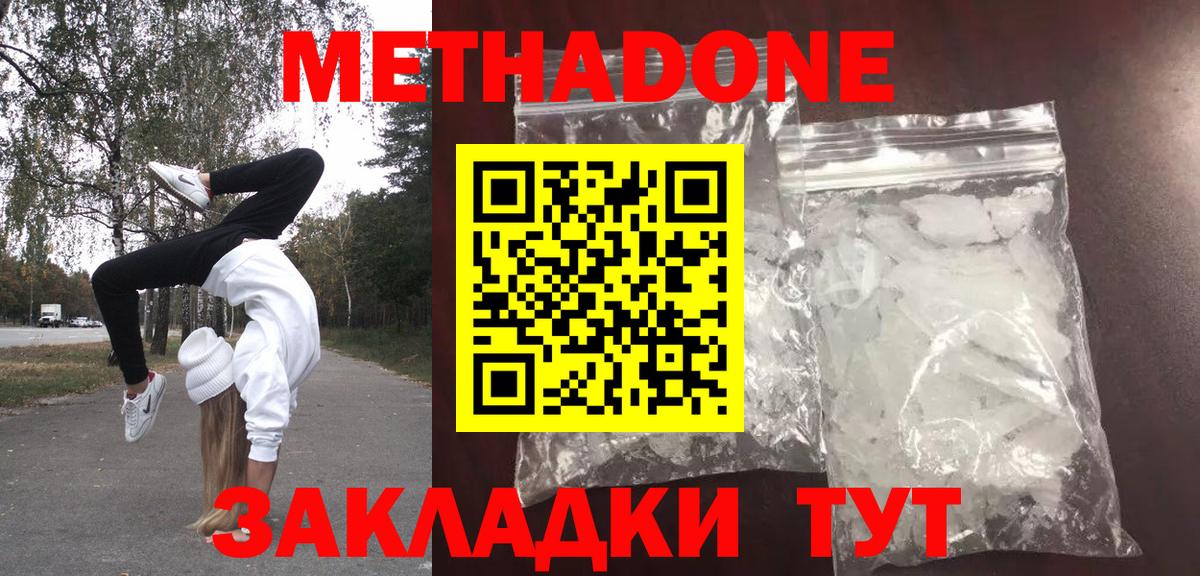 МЕТАДОН VHQ Казань