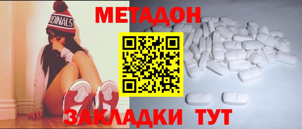 Казань  МЕТАДОН кристалл  ссылка на мегу   Метадон methadone  Вход с VPN 