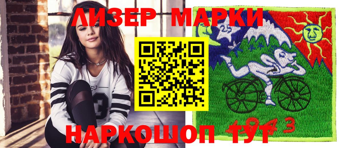 Марки N-bome 1500мкг Казань